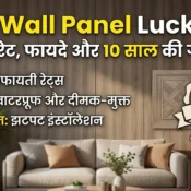 PVC wall panel Lucknow