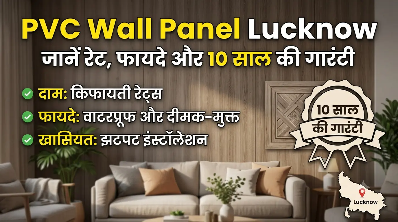 PVC wall panel Lucknow