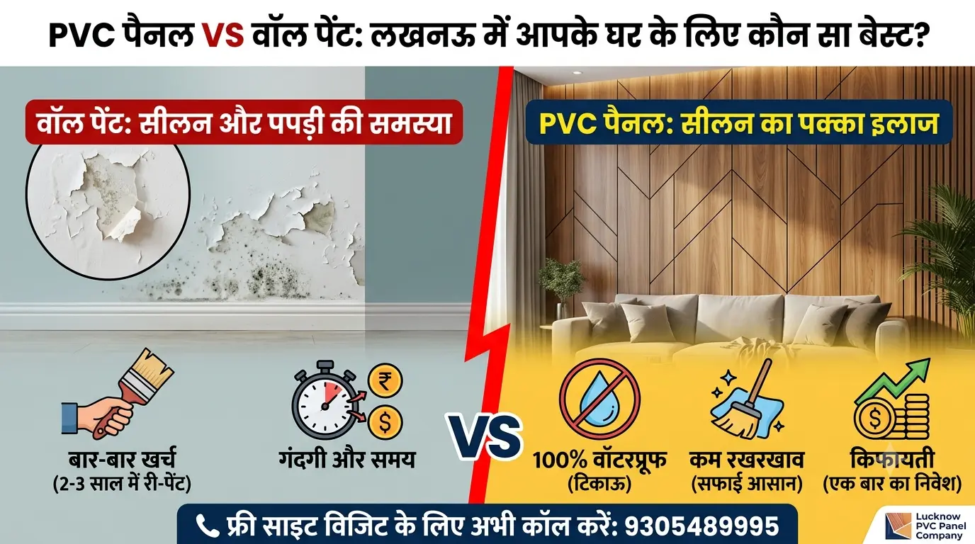 PVC Panel Vs Wall Paint